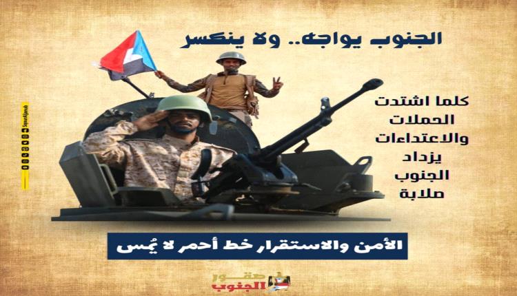 قيادي جنوبي مقاوم : ليس لديهم إرادة لقتال الحوثي !