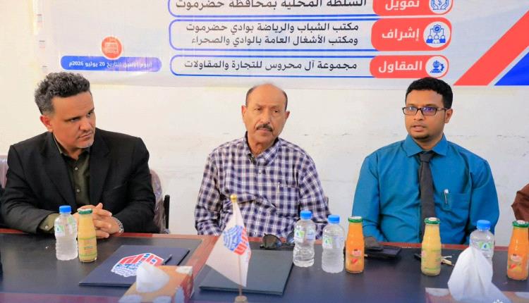 انطلاق مشروع منشآت نادي سيئون رسميًا