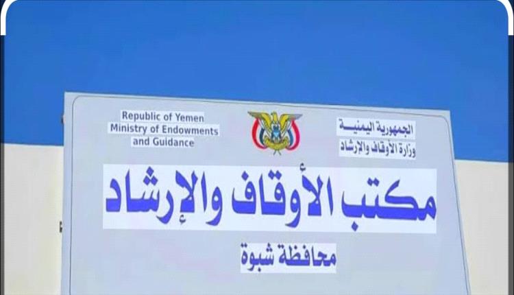 مدير عام أوقاف شبوة يتفقد سير الدورات الصيفية في مديرية مرخة السفلى