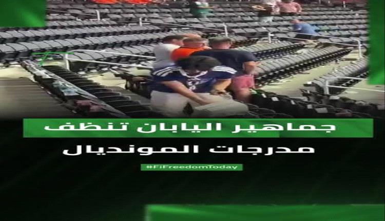 بطل القيم الإنسانية في كأس العالم