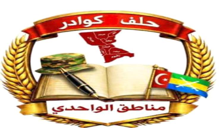 حلف مناطق الواحدي يشيد بالموقف النبيل لقبيلة آل باديان بالعفو عن إخوانهم آل باقطمي