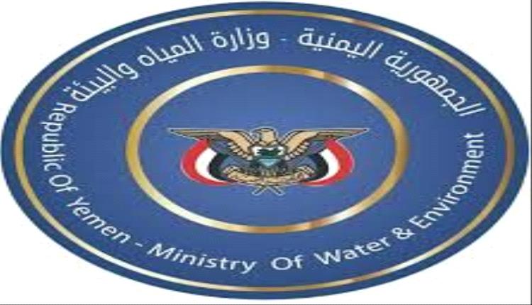 وزارة المياه تحذر من المخاطر البيئية جراء استهداف ميليشيات الحوثي للسفن في البحر الأحمر