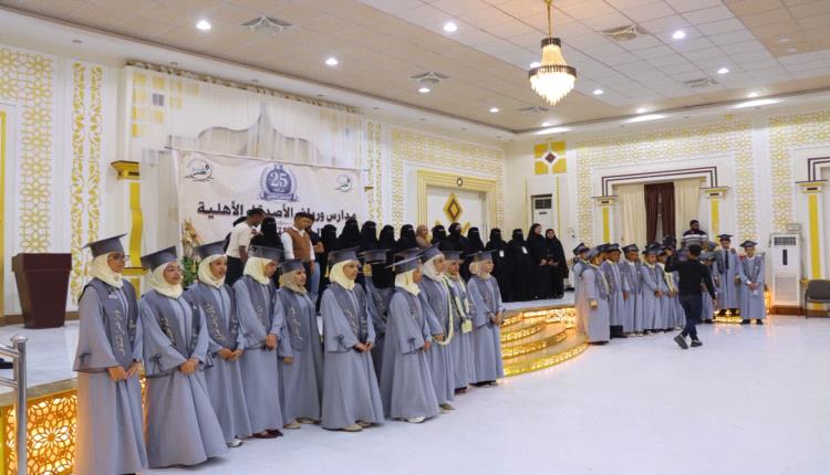 مدارس ورياض أهلية تحتفي بيوبيلها الفضي بمرور (25 عاما)على تأسيسها 
