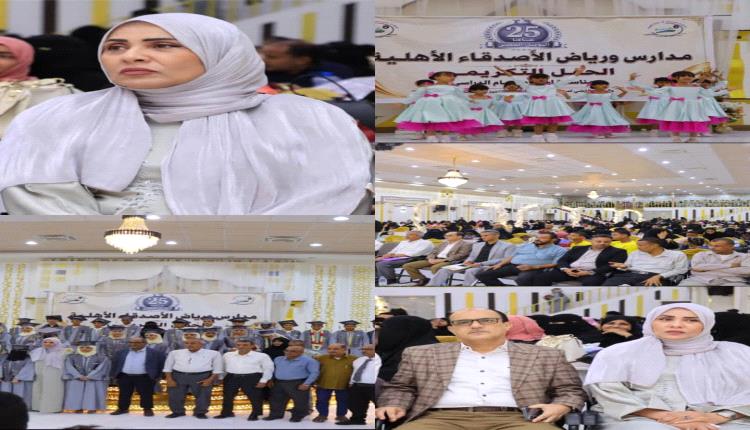 مدارس ورياض أهلية تحتفي بيوبيلها الفضي بمرور (25 عاما)على تأسيسها..
