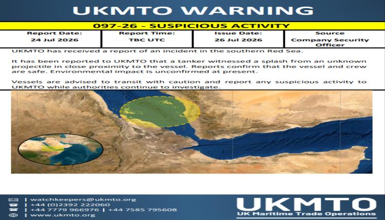 حادثة بحرية جديدة جنوب البحر الأحمر.. و"UKMTO" تدعو للحذر