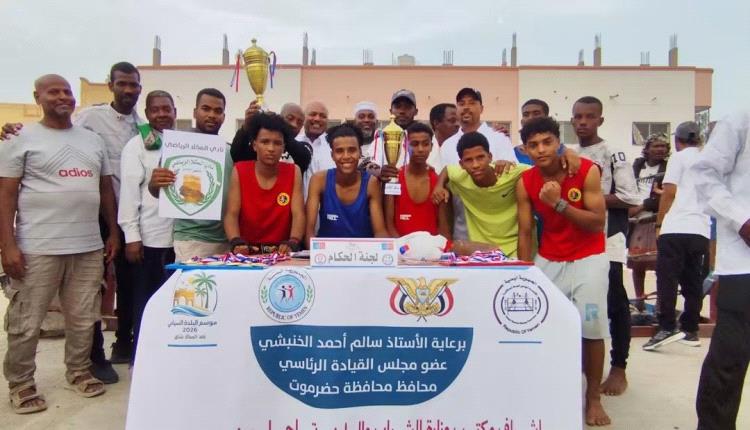 تضامن حضرموت يتوج بطلاً لبطولة البلدة للملاكمة، وهلال فوة وصيفاً، والمكلا ثالثاً