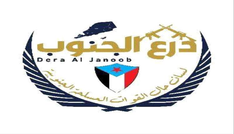بيان هام للمركز الإعلامي للقوات المسلحة الجنوبية