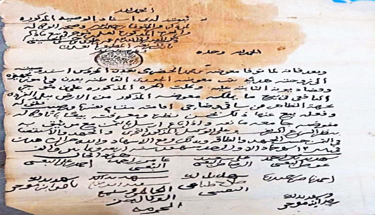 وصية زوج لزوجته لتجهيزه وقضاء ديونه
مؤرخة في عدن قبل 353 عاما