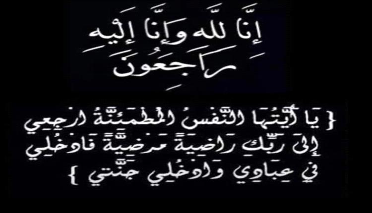 موظفو وكوادر وزارة الاتصالات يعزون معالي الوزير باصرة بوفاة عمه ( والد زوجته) الدكتور عبدالوهاب محمد علي التركي 
