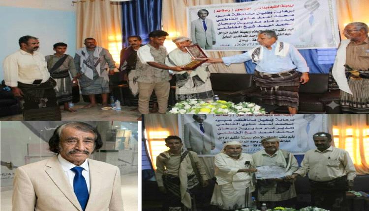 بيحان : تأبين الفقيد عبدالغني غلام مدير الثقافة 
