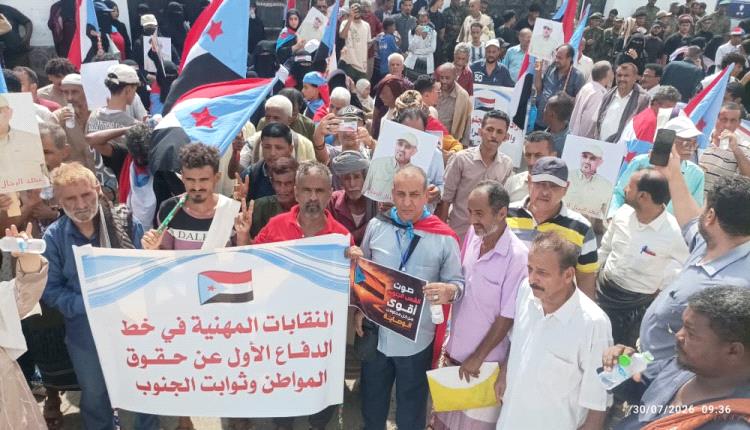 بيان الوقفة الاحتجاجية أمام وزارة الشؤون الاجتماعية والعمل يعلن الاتحاد العام لنقابات عمال الجنوب