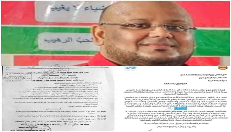 ماهي الأسباب الحقيقية التي دفعت التربوي علاء جميل مانا لتقديم الإستقالة من مهامه مديراً لإدارة تربية صيرة ؟!
