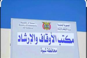 مدير عام أوقاف شبوة يتفقد سير الدورات الصيفية في مديرية مرخة السفلى