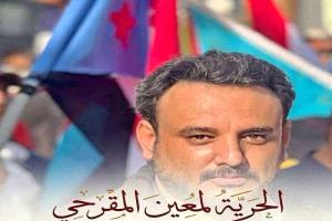 الحركة المدنية الحقوقية تدين استمرار اعتقال معين المقرحي وتطالب بالإفراج الفوري عنه
