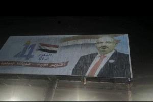 صحفيون : قضوا مضاجع البسطاء ليلا لإبعاد صور الزُبيدي 