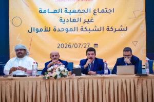 محافظ البنك المركزي: الشبكة الموحدة ركيزة اساسية لتطوير منظومة المدفوعات الوطنية