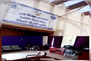 استكمال تأهيل وتجهيز مكتبي الشرطة النسائية في عدن والمكلا ضمن مشروع تعزيز دور الشرطة النسائية والوصول إلى العدالة
