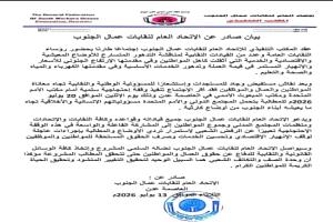 غدا الاثنين.. عمال الجنوب يقفون أمام مكتب الأمم المتحدة احتجاجا على تدهور الأحوال المعيشية