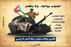 قيادي جنوبي مقاوم : ليس لديهم إرادة لقتال الحوثي !..