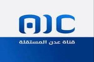 مصدر مسؤول ينفي صحة ما يُتداول بشأن حساب قناة عدن المستقلة على منصة "X"