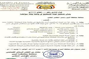 وفاة جديدة تهز مستشفى الرازي بأبين.. تساؤلات تتجدد حول مصير لجنة التحقيق 