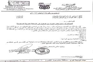 تحذير عاجل للمسافرين: هذه المواد ممنوعة عبر منفذ الوديعة إلى المملكة