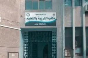 أولياء أمور يستنكرون رفع رسوم المدارس الخاصة بعدن ويطالبون "مديرة التربية" بالتدخل