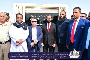 في سابقة هي الأولى.. محافظ أبين يدشّن أولى دفعات أراضي التعويضات بمنطقة العلم وشركة سماء الخليج تسلّم أربع وحدات جوار للمستفيدين
