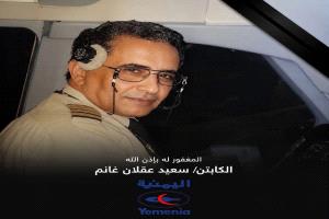 عزاء آل الكابتن "سعيد عقلان غانم" 