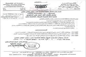 عاجل: صدور  قرارات تكليف لمديري عدد من المديريات والمكاتب التنفيذي بعدن