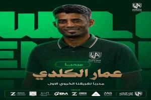 رسمياً.. عمار الكلدي مدرباً لوحدة عدن