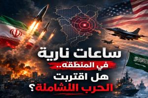 تحركات عسكرية ليصبح  باب المندب ورقة بيد  ايران