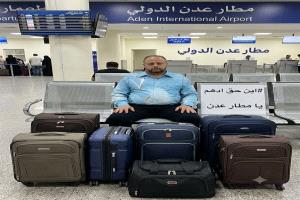 مواطن من عدن : أين حقائبي الواصلة إلى مطار عدن؟