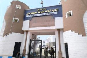 شرطة عدن :  ما تم تداوله عن أحداث في محيط إدارة البحث عارٍ عن الصحة