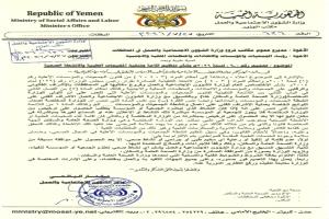 تعميم حكومي - حظر إقامة المخيمات الطبية والأنشطة الصحية دون موافقة مسبقة من وزارة الصحة