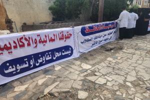 طلاب مساق البكالوريوس بمعهد أمين ناشر للعلوم الصحية : أعيدوا الرسوم بعد ان عطلتم دراستنا 