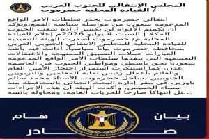 انتقالي حضرموت : نحذر سلطات الأمر الواقع المدعومة سعودياً من مواصلة سياسة القمع