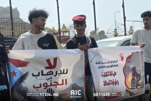 ذوو ضحايا العمليات الإرهابية ينظمون وقفة احتجاجية أمام بوابة معاشيق رفضًا لإطلاق سراح مدانين ضمن صفقة تبادل أسرى