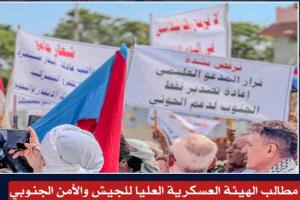 حقوق العسكريين والأمنيين بين المطالب الشعبية والوقفة الاحتجاجية المرتقبة
