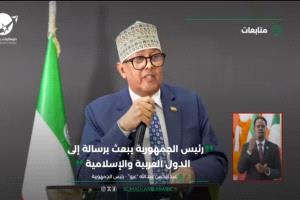 رئيس جمهورية صوماليلاند للحكام العرب : إذا لم تنظروا إلينا فكفوا أذاكم عنا ولا تعارضوا من يعترف بنا  