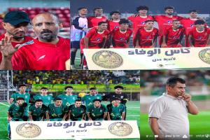 مساء السبت..التلال ووحدة عدن وجها لوجه في نهائي كأس الوفاء لأندية العاصمة عدن 