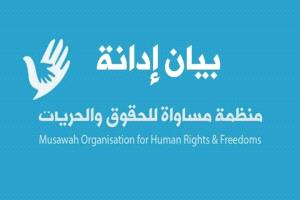 منظمة حقوقية : استبعاد المختطفات في سجون الحوثيين من صفقة التبادل ينتهك مبادئ المساواة وعدم التمييز