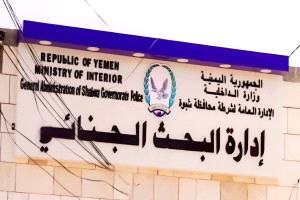 البحث الجنائي يضبط متلبساً بسرقة هواتف حديثة بأحد المنتزهات بمدينة عتق 