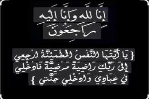وكيل وزارة الإدارة المحلية يعزي في وفاة الكاتب والسياسي أحمد عبدالله أمزربة