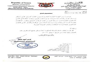 عدن.. إيقاف نشاط شركة للنقل الدولي بسبب رداءة خدماتها