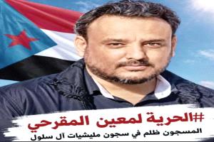 الحركة المدنية الحقوقية : دعوة للمشاركة في حملة تضامنية