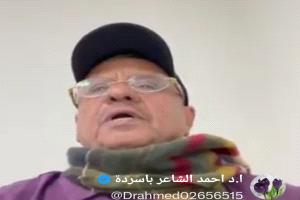 باسردة :بين الشوق إلى صنعاء وحق الجنوب في تقرير مصيره
