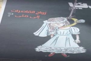 الدعوة إلى تحرك جاد لتعزيز الوعي المجتمعي بمخاطر هذه الظاهرة