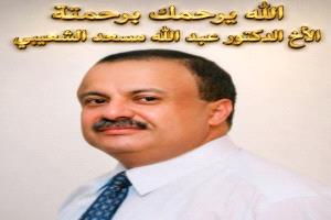 صبرا جميلا آل الشعيبي