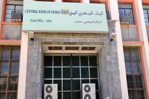 الريال ضحية الانقسام في اليمن.. بنكان مركزيان وسياسة نقدية غائبة
